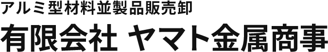 有限会社ヤマト金属商事