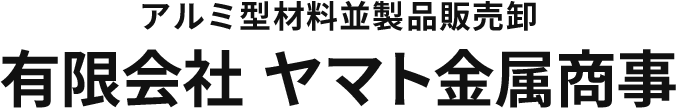 有限会社ヤマト金属商事