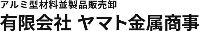 【大阪・アルミ販売専門】年末年始の営業のお知らせ